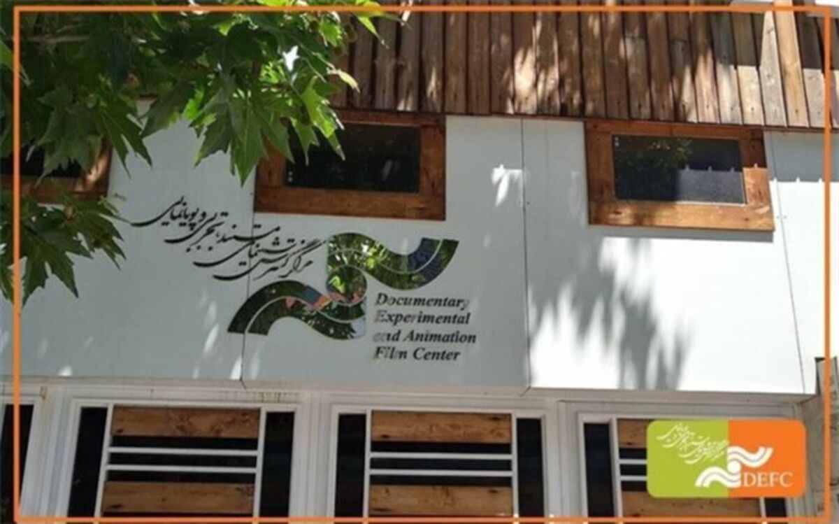اکران رایگان چهار مستند در مرکز گسترش سینمای مستند، تجربی و پویانمایی