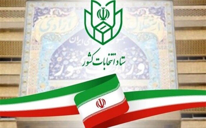 پیش ثبت‌نام ۳۲ هزار و ۳۱۸ نفر برای انتخابات مجلس