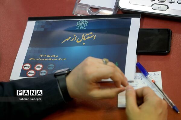 جلسه کارگروه استقبال از مهر