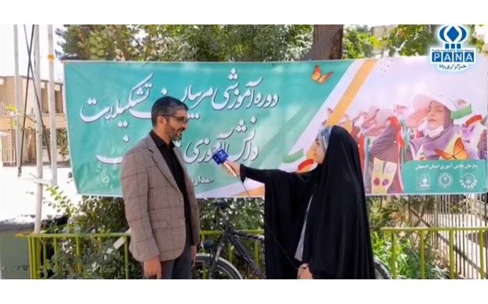 برگزاری دوره آموزشی با عنوان تربیت بر مبنای هویت فرهنگی  برای مربیان عضو سازمان دانش‌آموزی استان اصفهان