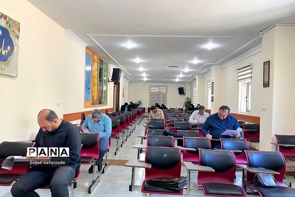 برگزاری آزمون انتصاب و انتخاب مدیران مدارس رودهن