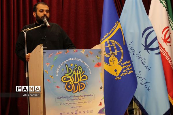 بیست و سومین دوره اردوهای تربیتی تشکیلاتی طلایه‌داران فردا بخش پسران