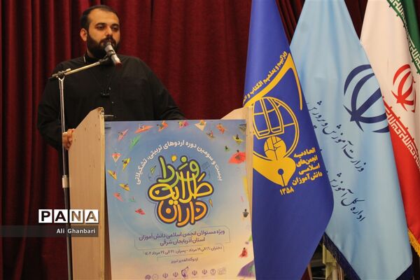 بیست و سومین دوره اردوهای تربیتی تشکیلاتی طلایه‌داران فردا بخش پسران