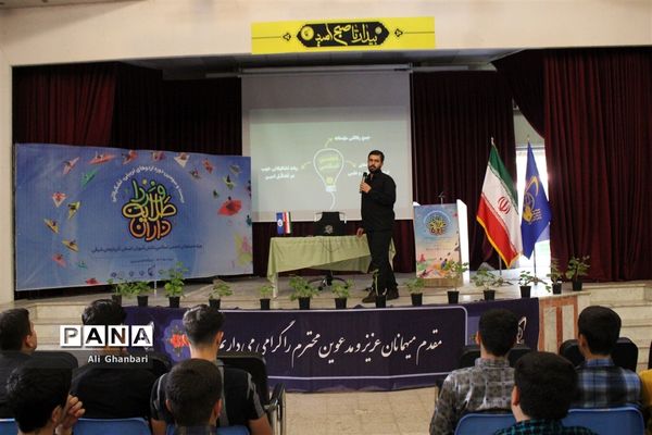 بیست و سومین دوره اردوهای تربیتی تشکیلاتی طلایه‌داران فردا بخش پسران