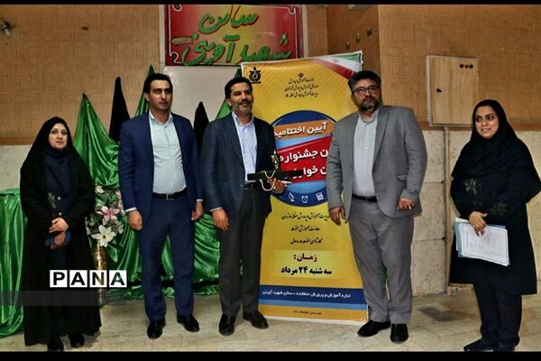 مراسم اختتامیه و تجلیل از دانش‌آموزان برتر جشنواره خوارزمی