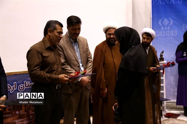 سومین همایش خبرگزاری پانا در اردکان