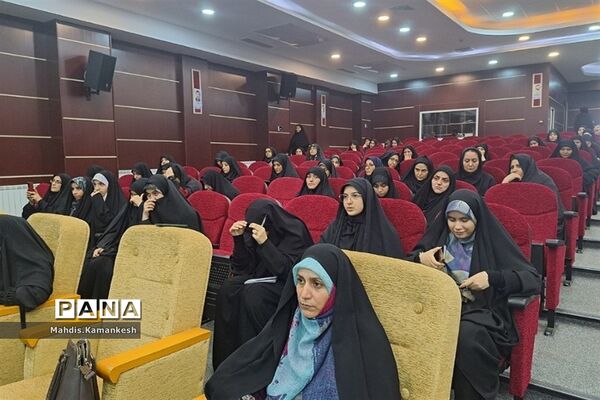برگزاری دوره تخصصی آمورش عفاف و حجاب در شهرستان‌ پاکدشت