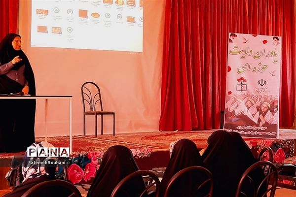 برگزاری دوره یاوران ولایت در شهرستان خلیل‌آباد