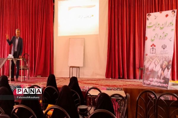 برگزاری دوره یاوران ولایت در شهرستان خلیل‌آباد