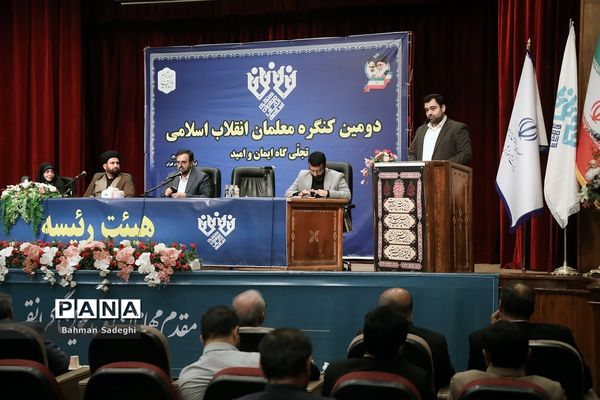 روز پایانی دومین کنگره معلمان انقلاب اسلامی