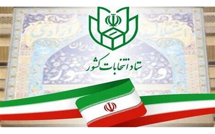 یک‌هزار و ۳۹۷ نفر در حوزه‌های انتخابیه آذربایجان‌غربی پیش ثبت‌نام کردند