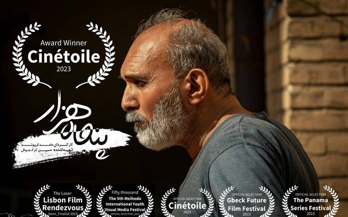 جایزه ویژه هیئت داوران جشنواره تونس به «پنجاه هزار» رسید 