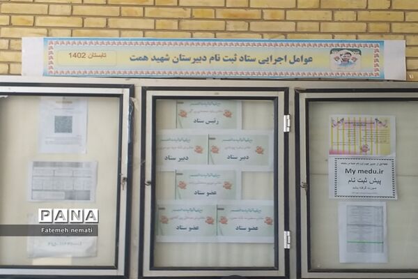 بازدید مسئولان آموزش و پرورش ملارد از بازسازی مدارس شهید همت و شایستگان