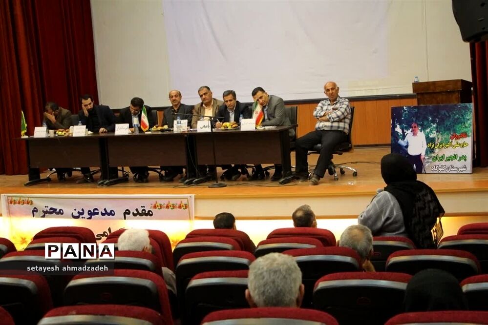 همایش تخصصی انجیر ارگانیک در گلوگاه