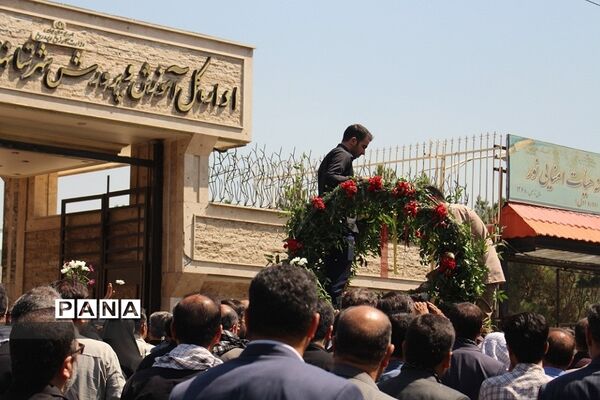 تشییع و تدفین  شهید گمنام دانش‌آموز در اداره کل آموزش و پرورش شهرستان‌های استان‌تهران