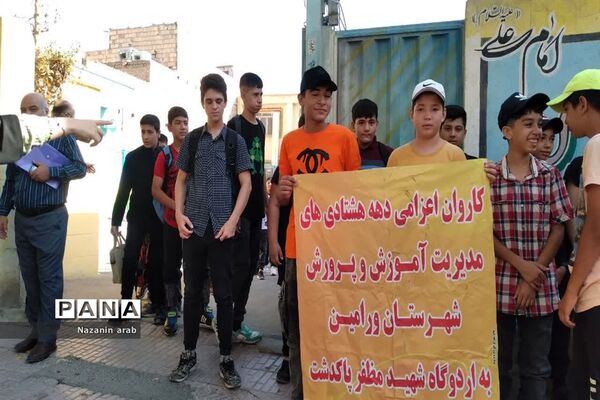 اعزام دهه هشتادی‌های شهرستان ورامین به اردوگاه پاکدشت