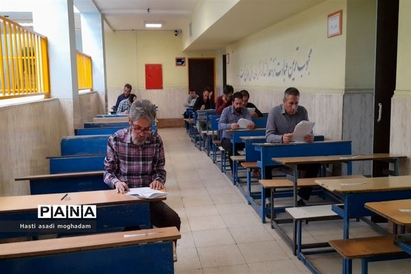 برگزاری آزمون انتصاب مدیران مدارس ملارد