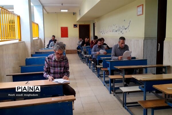 برگزاری آزمون انتصاب مدیران مدارس ملارد