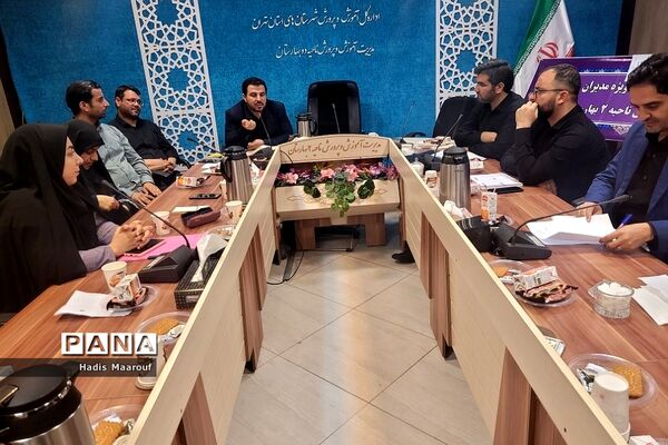جلسه هدایت تحصیلی مشاوران و مدیران در بهارستان 2