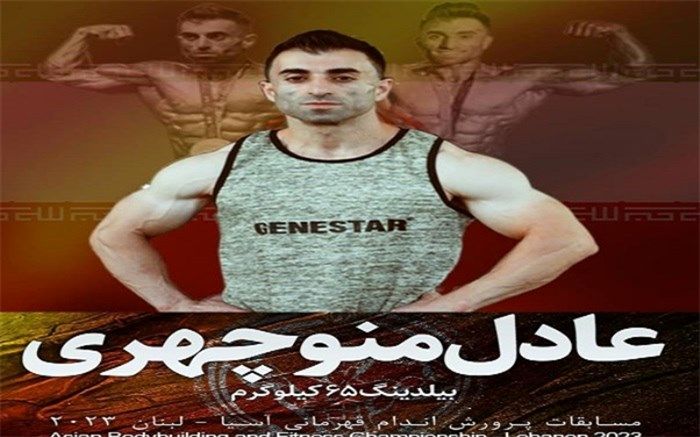 دورخیز پلنگ گلستان برای شکار مدال بازی‌های آسیایی