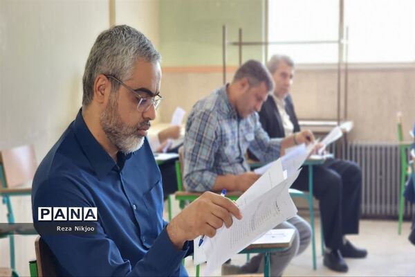 برگزاری آزمون ویژه مدیران مدارس در ناحیه یک بهارستان