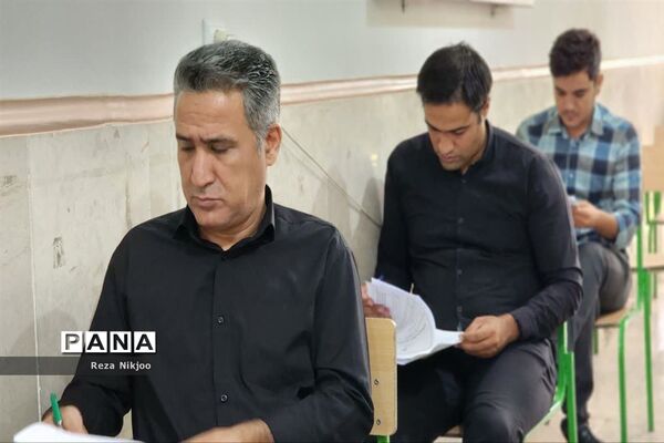 برگزاری آزمون ویژه مدیران مدارس در ناحیه یک بهارستان