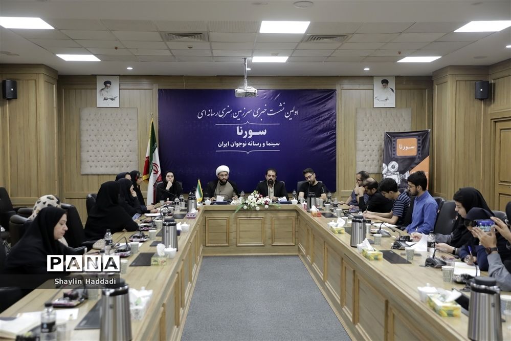 نشست خبری سرزمین هنری رسانه‌ای سورنا