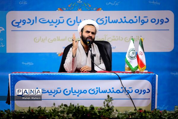 دوره توانمندسازی مربیان تربیت اردویی