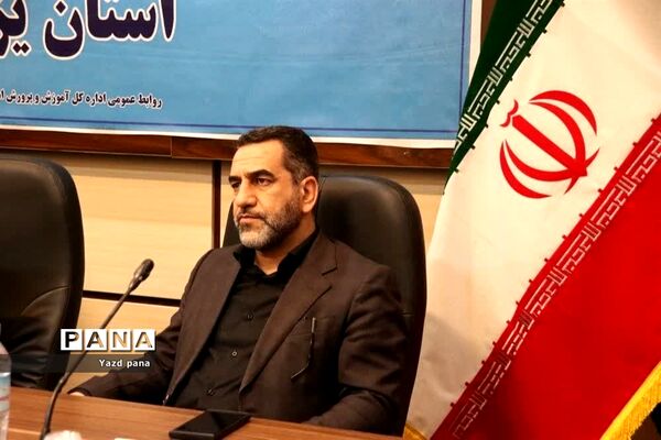 آغاز سی و هفتمین اجلاس سراسری مدیران و رؤسای آموزش و پرورش کشور