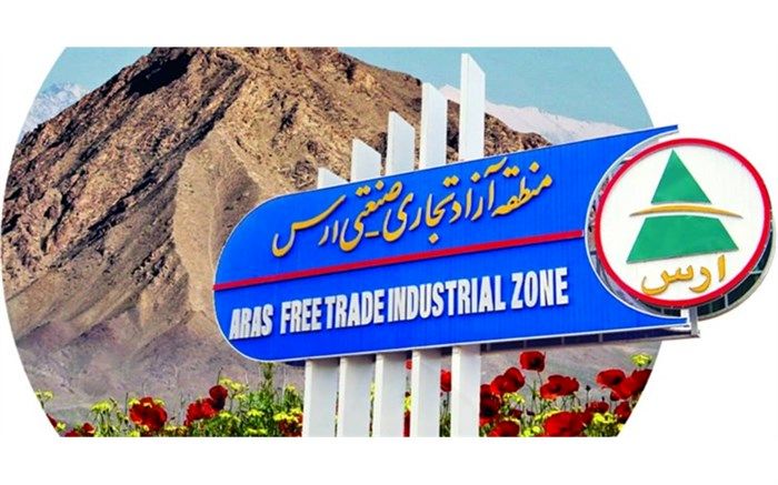 گام های بلند ارس برای پیشرفت