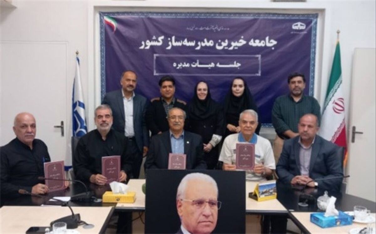 مدرسه‌ای به نام مادر‌م برای دانش‌آموزان ساخته می‌شود