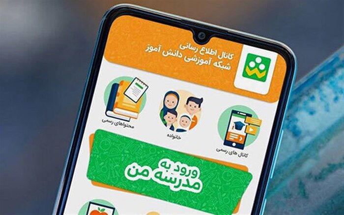 آغاز به‌کار پویش ویژه «انتخاب رشته» در شبکه شاد