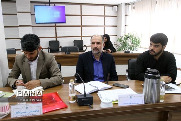 نشست مدیران سازمان دانش‌آموزی و نشست تخصصی معاونان مالی  استان‌های سراسرکشور