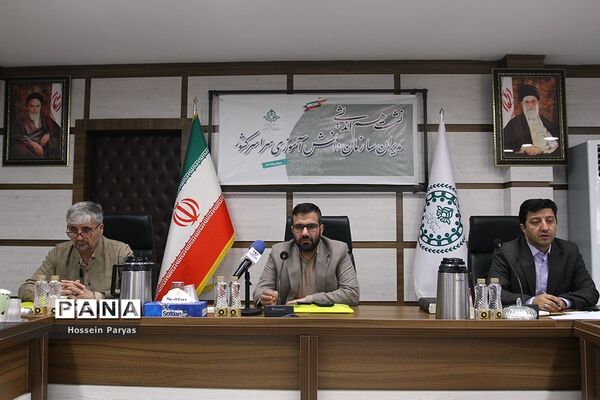 نشست مدیران سازمان دانش‌آموزی و نشست تخصصی معاونان مالی  استان‌های سراسرکشور