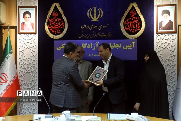 آیین تجلیل از آزادگان فرهنگی