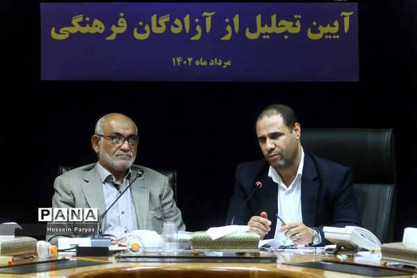 آیین تجلیل از آزادگان فرهنگی