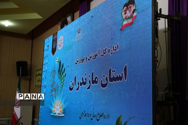 سی و هفتمین اجلاس مدیران و رؤسای آموزش و پرورش کشور