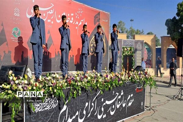 مراسم بدرقه خادمین اربعین حسینی