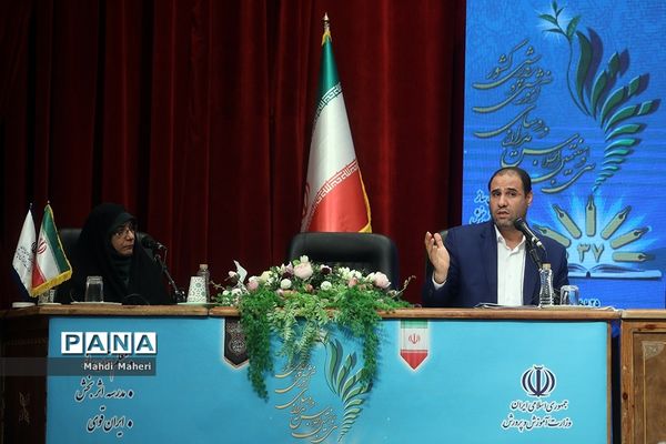 دومین روز سی و هفتمین اجلاس مدیران و روسای آموزش و پرورش کشور