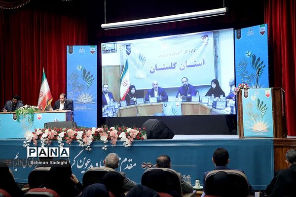 دومین روز سی و هفتمین اجلاس مدیران و روسای آموزش و پرورش کشور