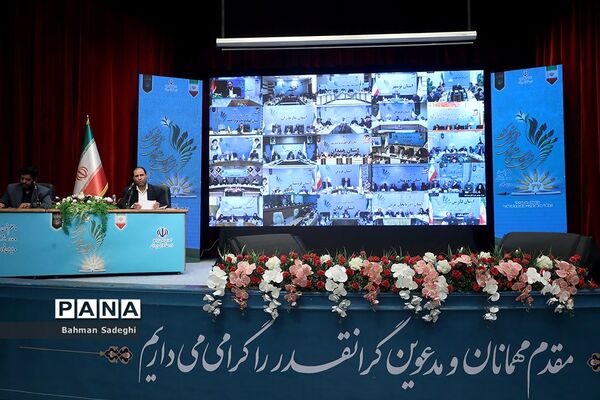 دومین روز سی و هفتمین اجلاس مدیران و روسای آموزش و پرورش کشور