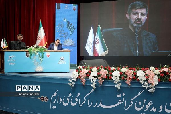 دومین روز سی و هفتمین اجلاس مدیران و روسای آموزش و پرورش کشور