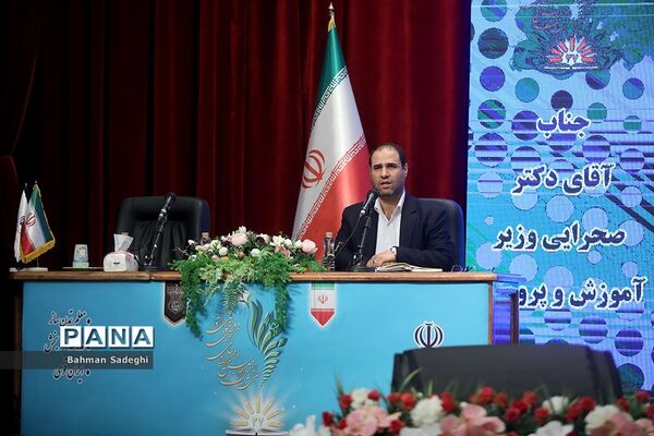 دومین روز سی و هفتمین اجلاس مدیران و روسای آموزش و پرورش کشور