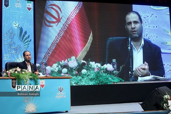 دومین روز سی و هفتمین اجلاس مدیران و روسای آموزش و پرورش کشور