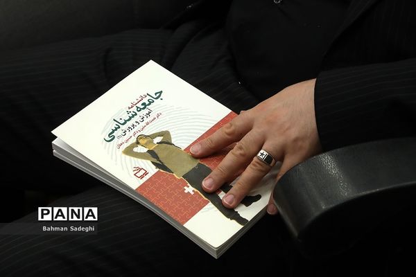 دومین روز سی و هفتمین اجلاس مدیران و روسای آموزش و پرورش کشور