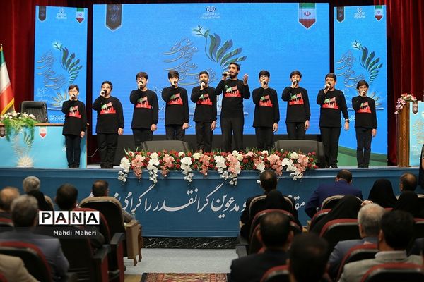 دومین روز سی و هفتمین اجلاس مدیران و روسای آموزش و پرورش کشور