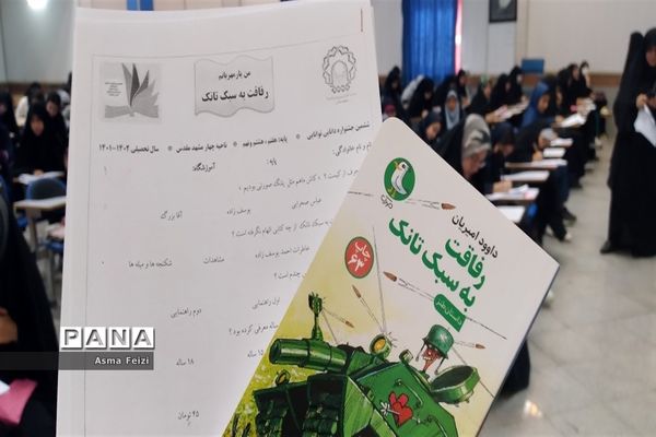 برگزاری ششمین جشنواره دانایی و توانایی ناحیه۴ مشهد