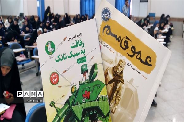 برگزاری ششمین جشنواره دانایی و توانایی ناحیه۴ مشهد