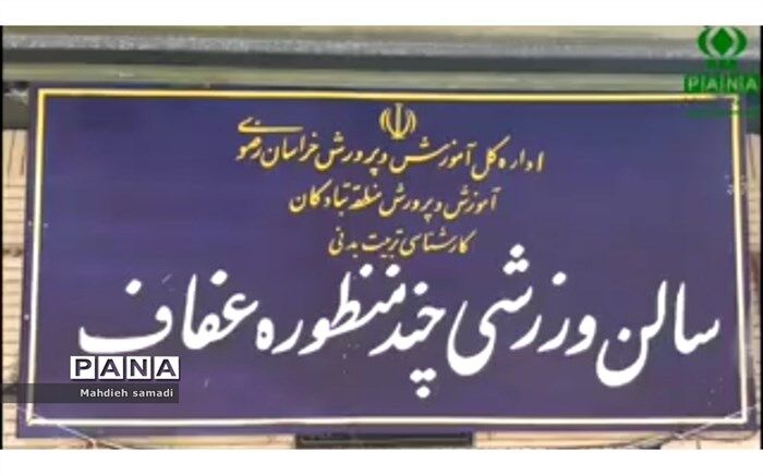 بازدید کارشناسان منطقه تبادکان از پایگاه های اوقات فراغت/فیلم
