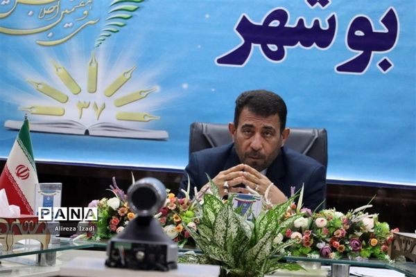 سی و هفتمین اجلاس مدیران و روسای آموزش و پرورش استان بوشهر